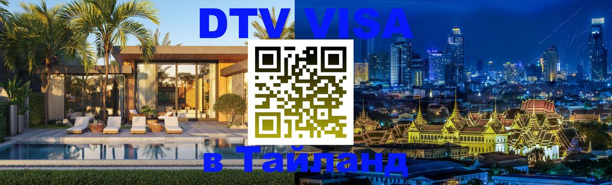 Сколько стоит DTV виза — актуальные цены, оформление даже без документов - Любляна  07.01.2026 